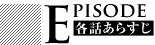 EPISODE