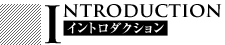 INTRODUCTION